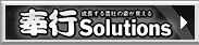 Solutions