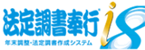 法定調書奉行 (年末調整、法定調書作成システム)