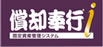 ���p��s�@�i�Œ莑�Y�Ǘ��V�X�e���j