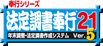 �@�蒲����s�@�i�N�������A�@�蒲���쐬�V�X�e���j