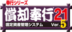 ���p��s�@�i�Œ莑�Y�Ǘ��V�X�e���j