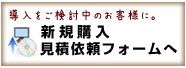 OBC��s�V���[�Y-�V�K���ψ˗��t�H�[����