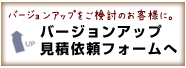 OBC��s�V���[�Y�@�o�[�W�����A�b�v���ψ˗�