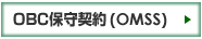 OBC�ێ�_��-OMSS���