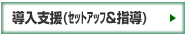 �����x��-OBC��s�V���[�Y-�Z�b�g�A�b�v�ƖK��w��